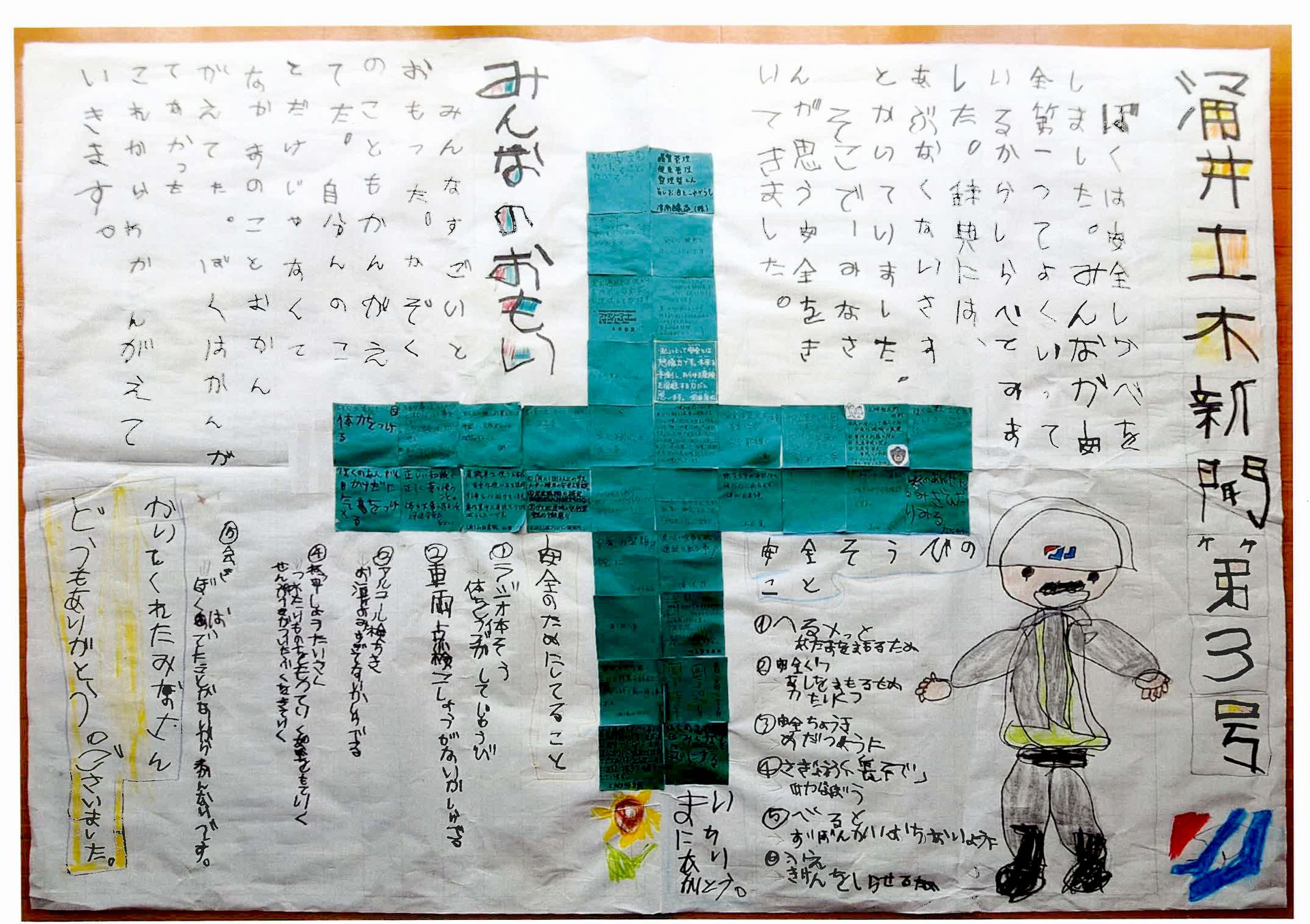 涌井土木新聞第3号